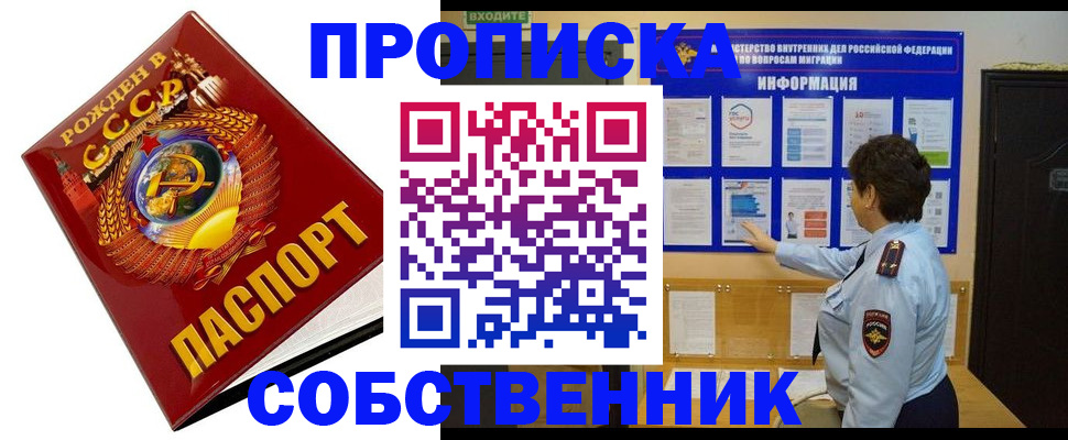 временная регистрация в квартире в Сосногорске