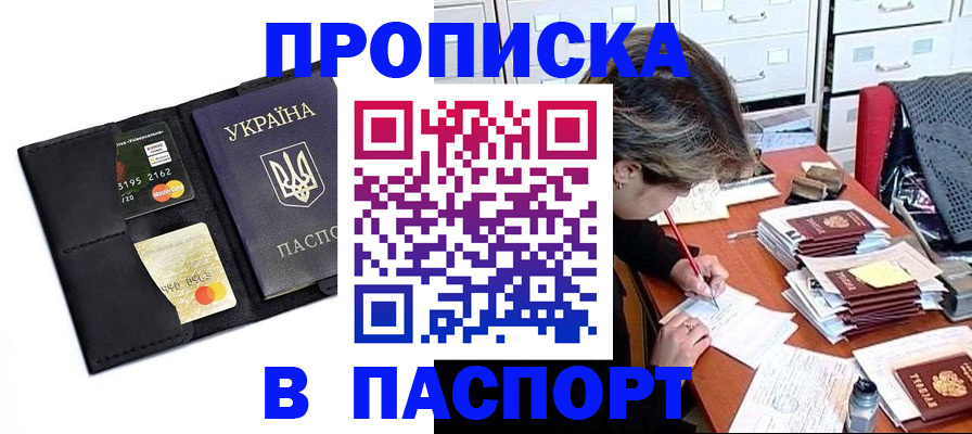 временная регистрация недорого в Сосногорске