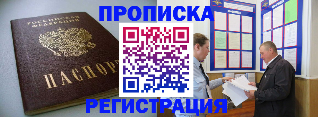 временная регистрация 2025 в Сосногорске