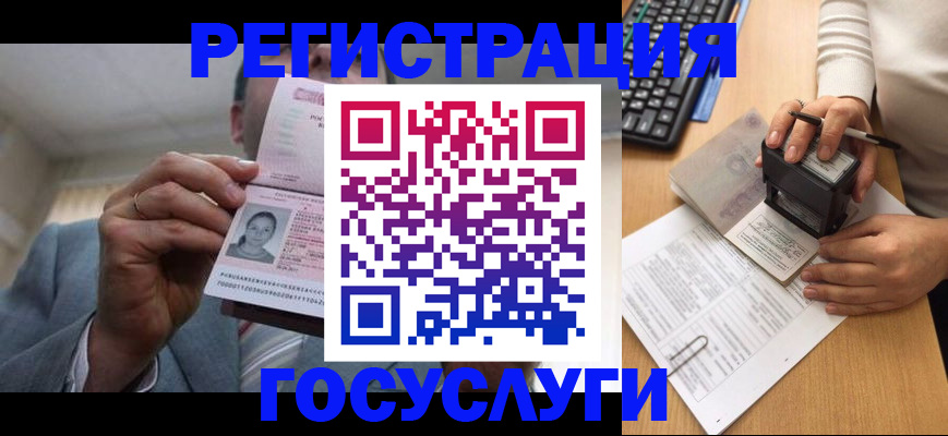 регистрация в Сосногорске