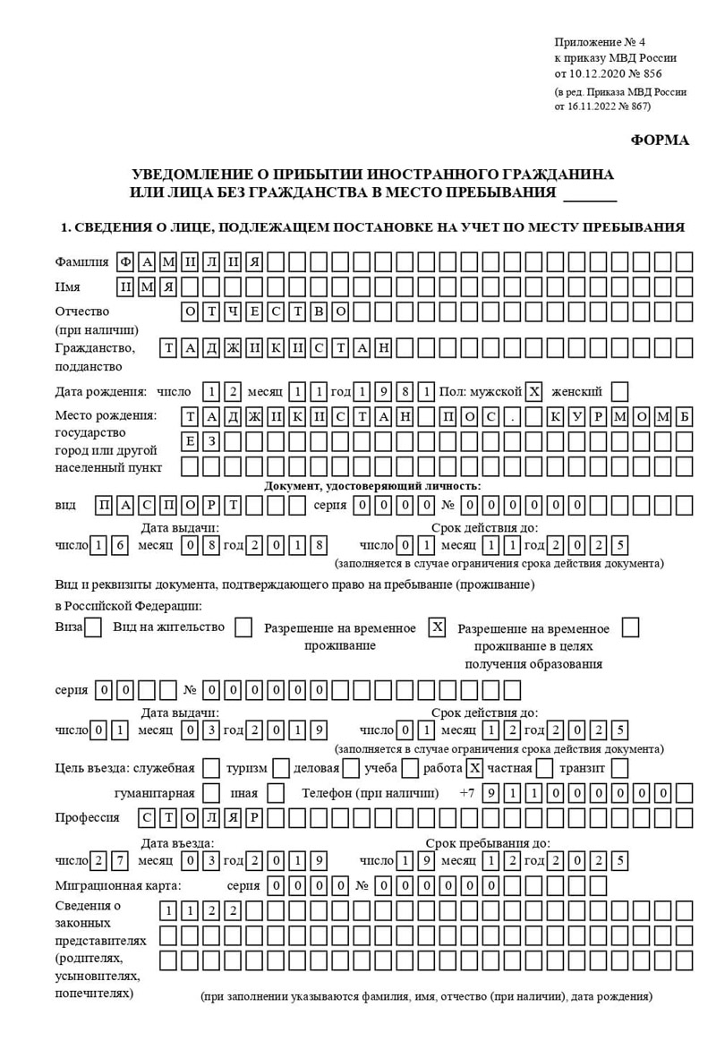временная регистрация в Сосногорске временная регистрация в Сосногорске