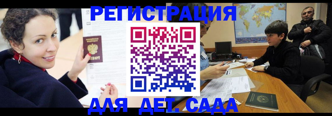 прописка штамп в Сосногорске