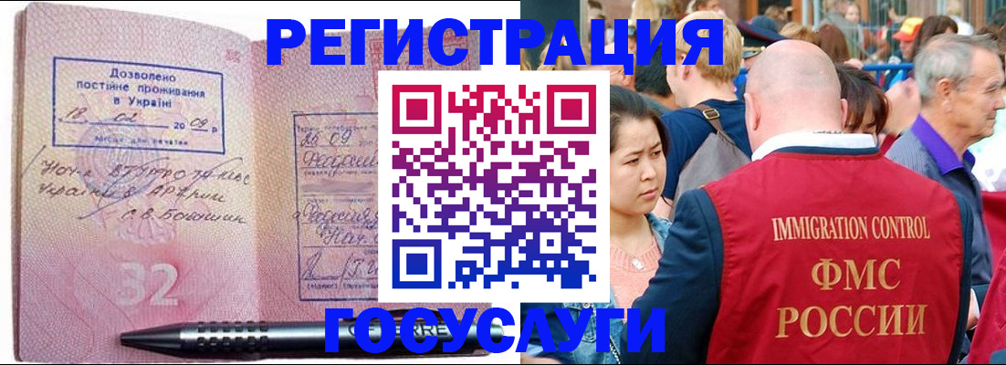 временная регистрация в Сосногорске