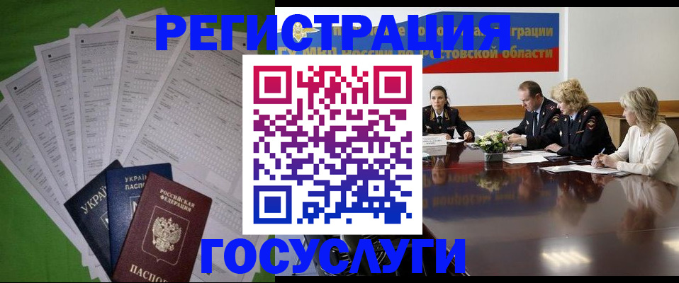 прописка от собственника в Сосногорске