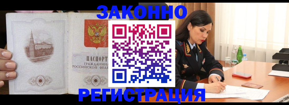 прописка от собственника в Сосногорске