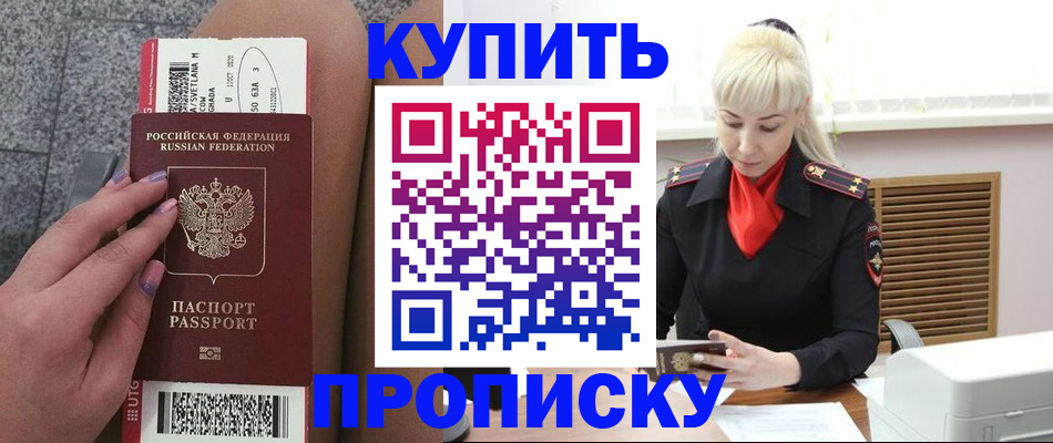 временная регистрация надежно в Сосногорске