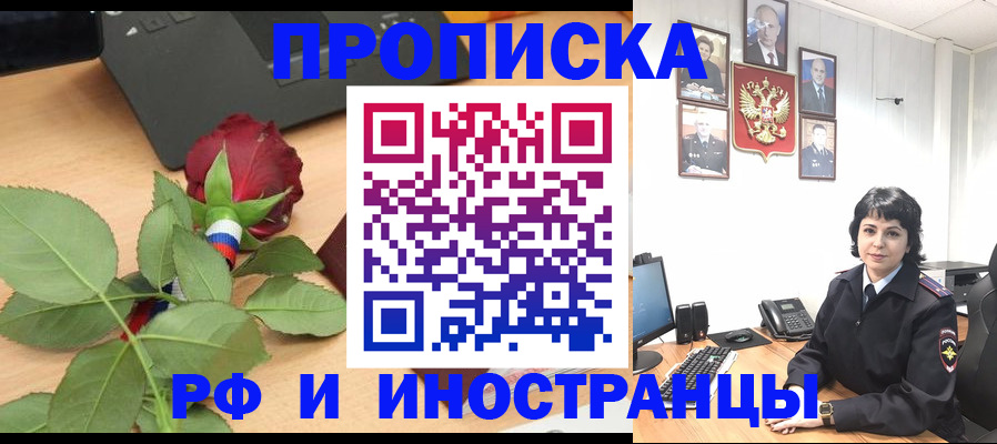 временная регистрация собственник в Сосногорске
