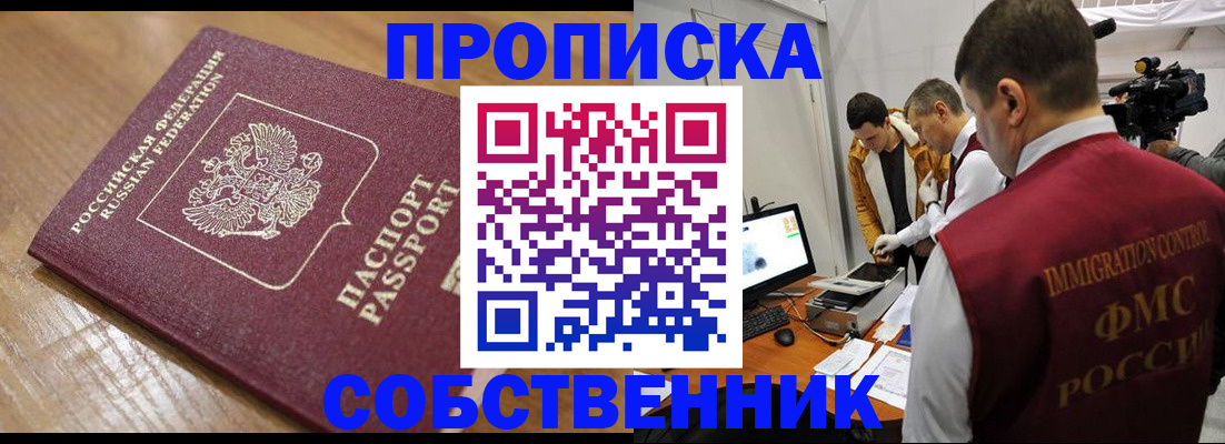 прописка для школы в Сосногорске