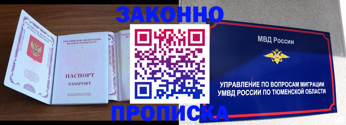 временная регистрация законно в Сосногорске