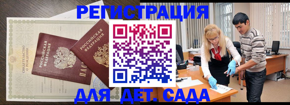 временная регистрация в Сосногорске